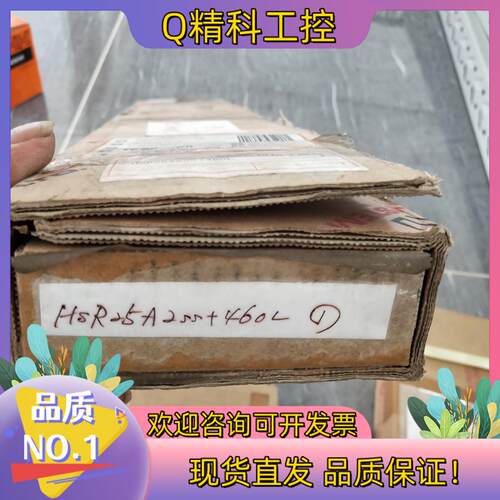 现货全新THK直线导轨HSR25A200+460L  1套S