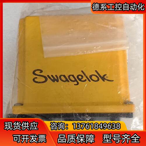 世伟洛克Swagelok   MS-142AC   全新原装