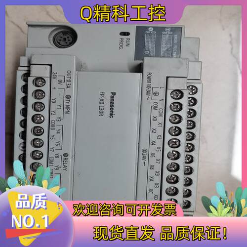 现货PLC AFPX0 L30R-F