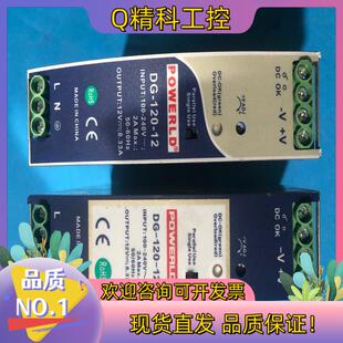 240V输出12V8.33A 现货POWERLD 输入100