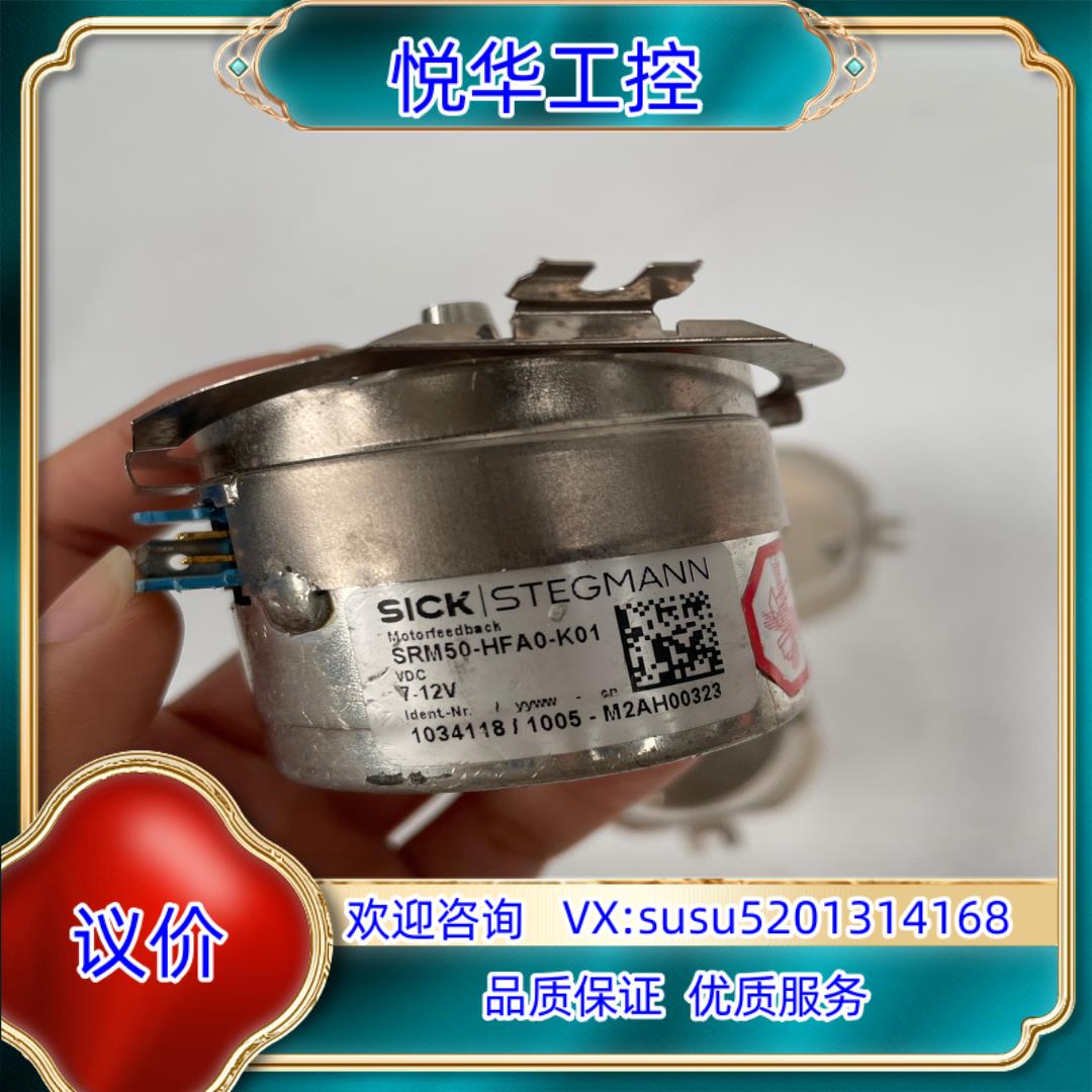 原装施克Sick 编码器  现货议