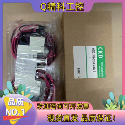 现货CKD电磁阀4GD149-C6-E23C-3全新原装真品