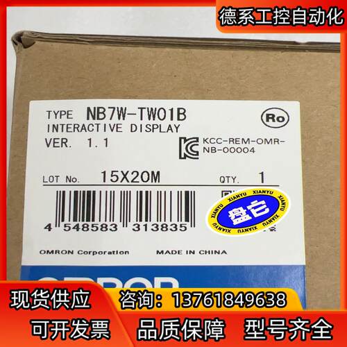 NB7W-TW01B
