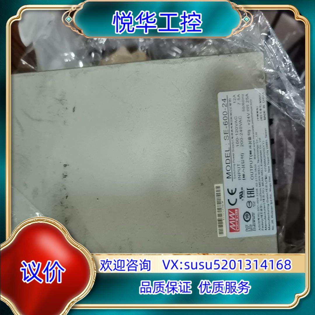 原装原装铭伟SE-600-24电源24V25A 成色如图议,办公设备/耗材/相关服务,传感器,淘宝优惠券,粉丝福利购,淘宝优惠卷