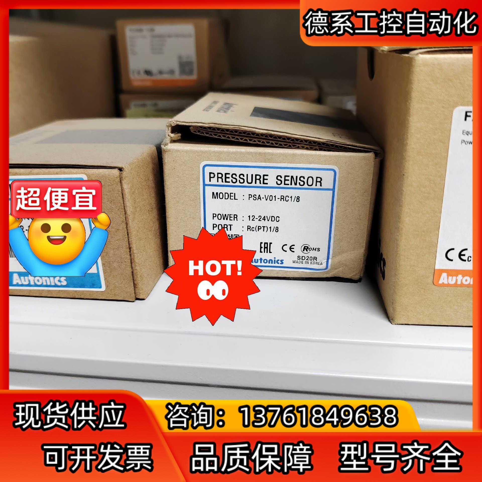 奥托尼克斯PSA -V01-RC1/8议价