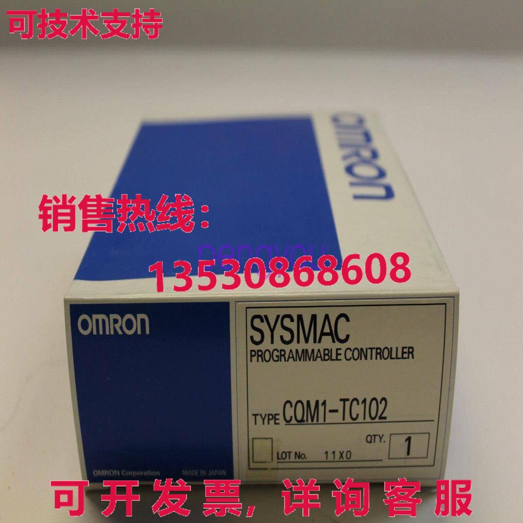 CQM1-TC102 CQM110C102 温度控制模块库存现货