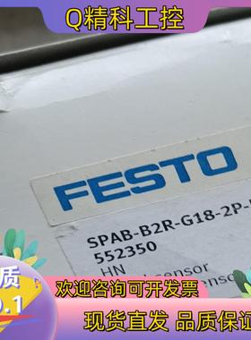 现货费斯托压力传感器552350  SPAB-B2R-G18-2
