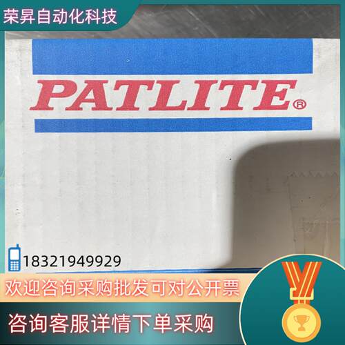 现货PATLITE信号指示灯原装5个型号KJS-2