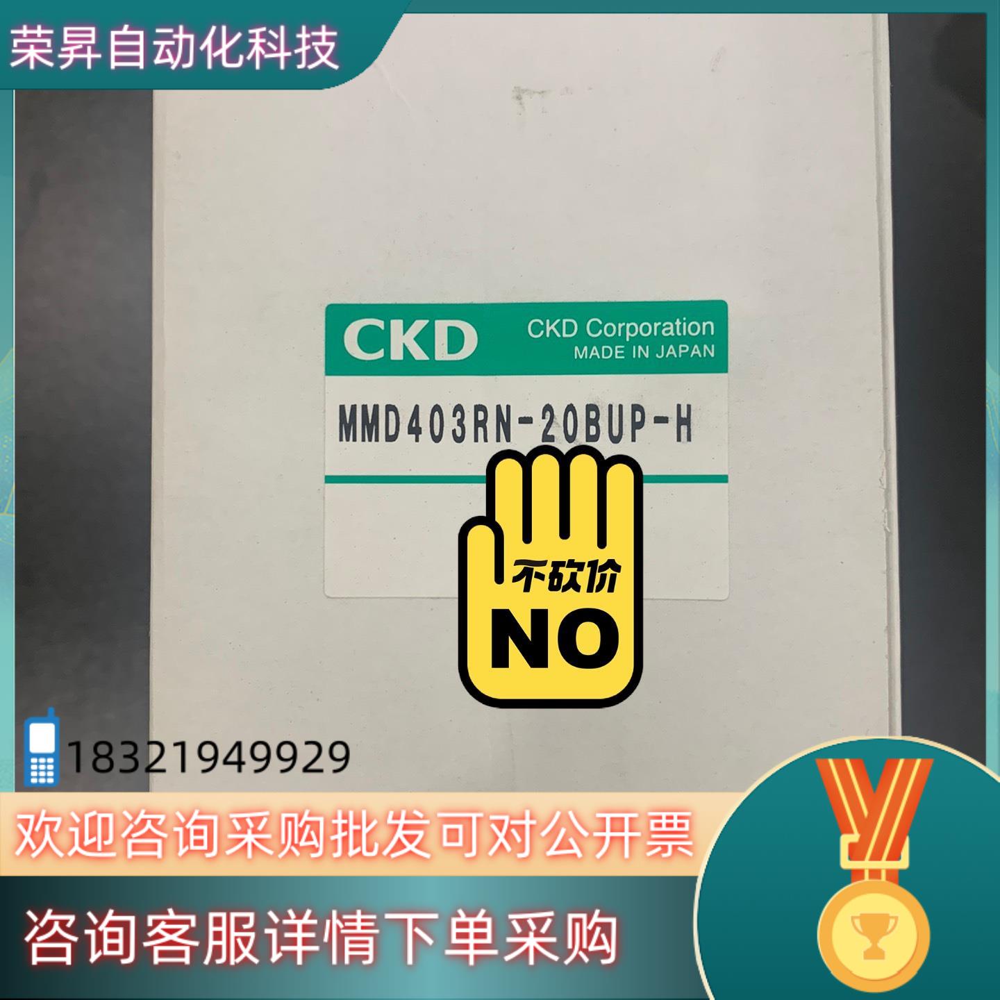 现货CKD3/4入珠手动阀MMD403RN-20BUP-H