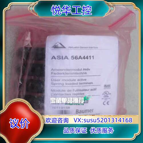 宝盟Baumer传感器ASIA 56A4411 现货ASIA议价