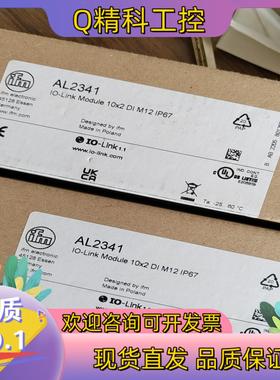 现货AL2341易福门原装易福门IFM IO link输入输出模
