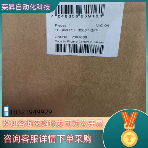 现货2891036 SWITCH 3006T-2FX全新未拆