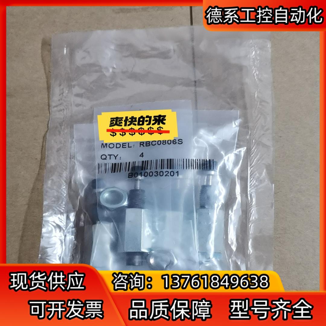 原装SMC液压缓冲器带帽型带限位螺母RBC0806S
