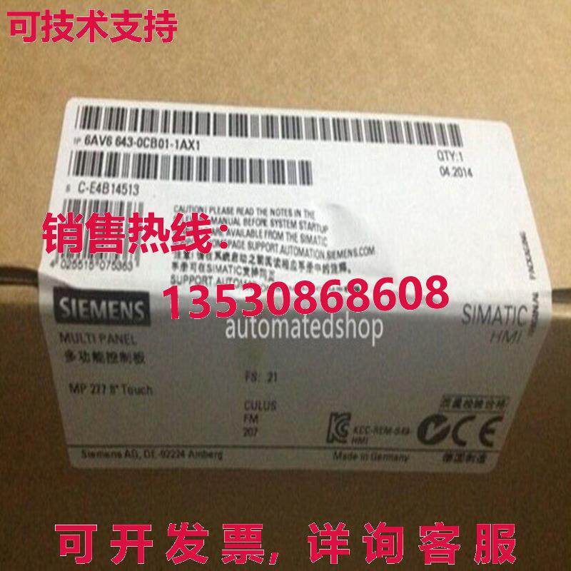 供应原装触摸屏 6AV6643-0CB01-1AX1 MP277-8 触摸屏 8 英寸 64K