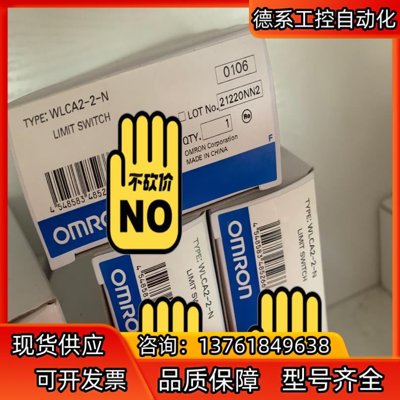 开关 WLCA2-2-N  谢绝砍价