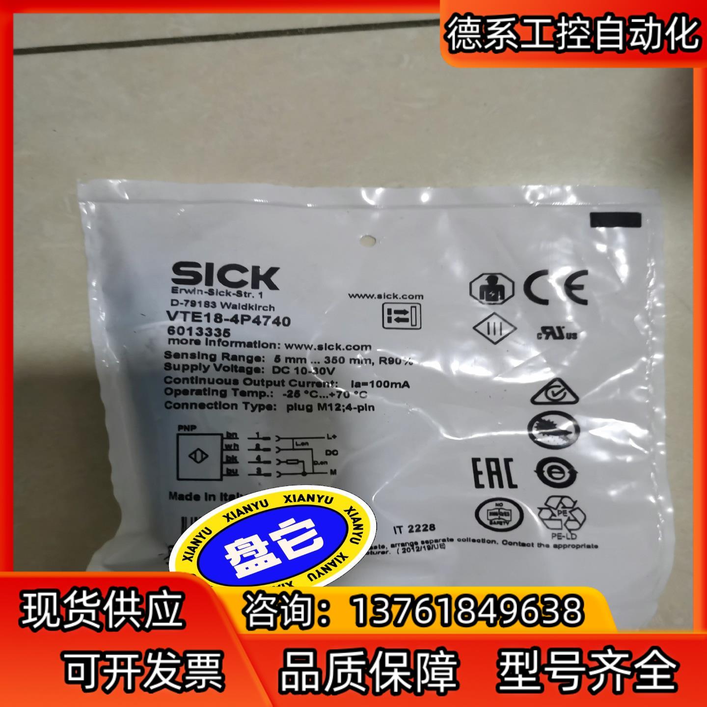 #电子器件 sick光电传感器，VTE18-4P4740，