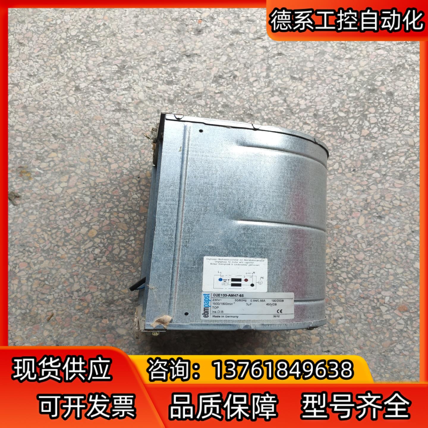 D2E133-AM47-65  变频器风机，