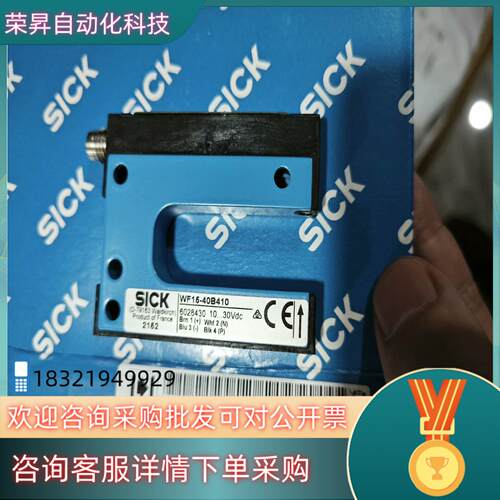 现货WF15-40B41015个全新原装 槽形传感器60
