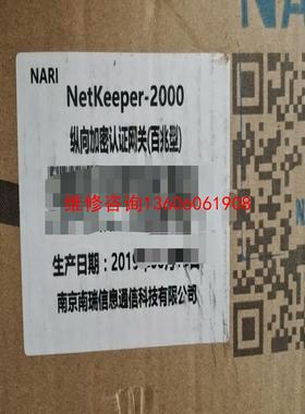 （请询价）南瑞NetKeeper-2000纵向加密认议价
