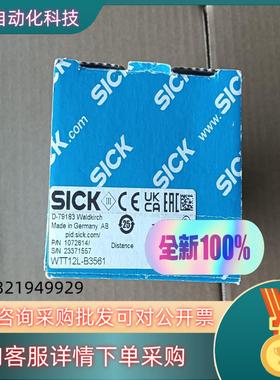 现货WTT12L-83561 西克传感器 全新原装  23年
