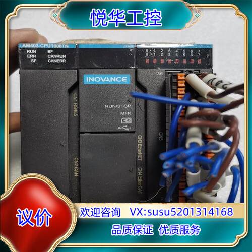 原装汇川PLC，AM403-CPU1608TN，，成色如议