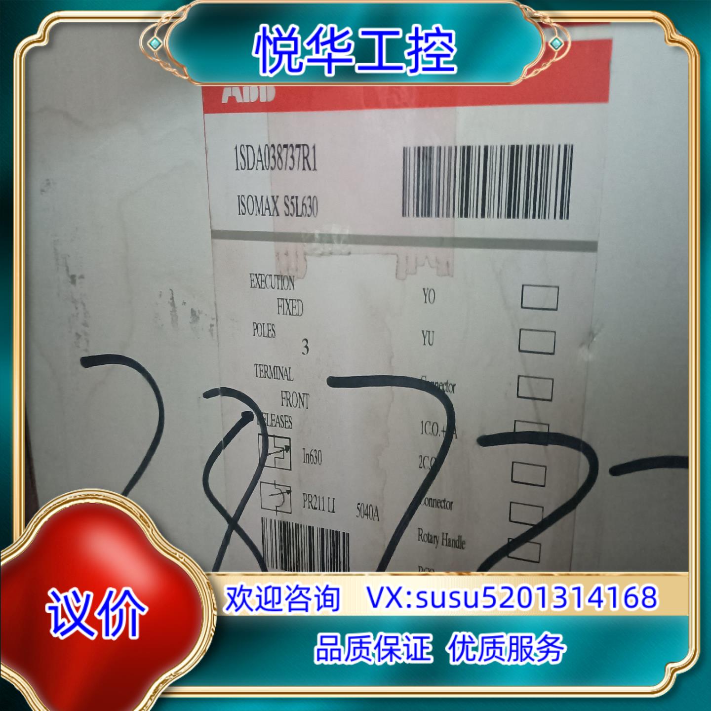 ABB塑壳断路器S5L630  PR211/LI 1SDA0议价