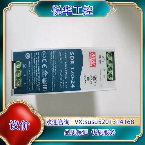 原装全新原装明纬开关电源SDR-120-24议