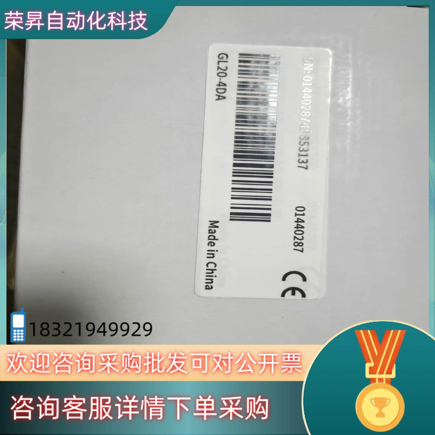 现货汇川GL20-4DA全新原装有的老板带走