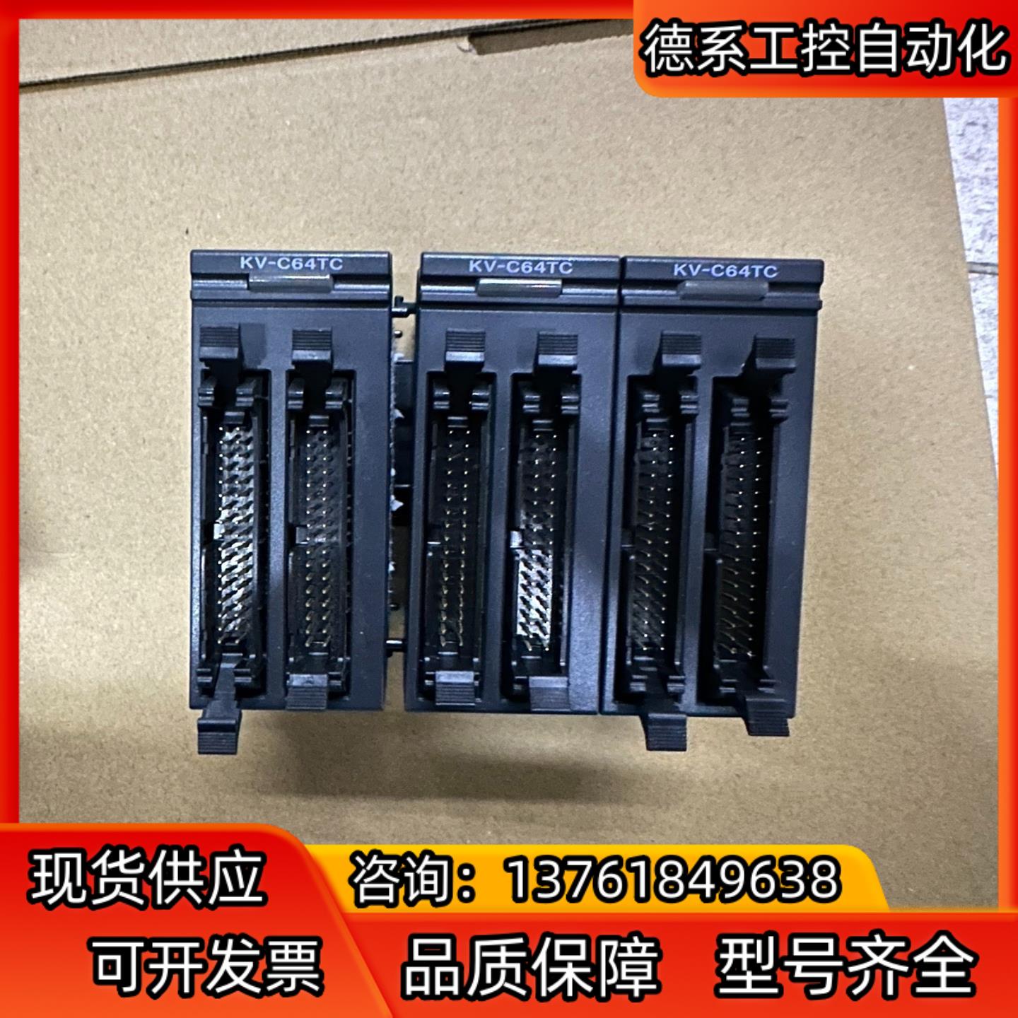 九成新基恩士 KV-C64TC PLC模块片外观很好单