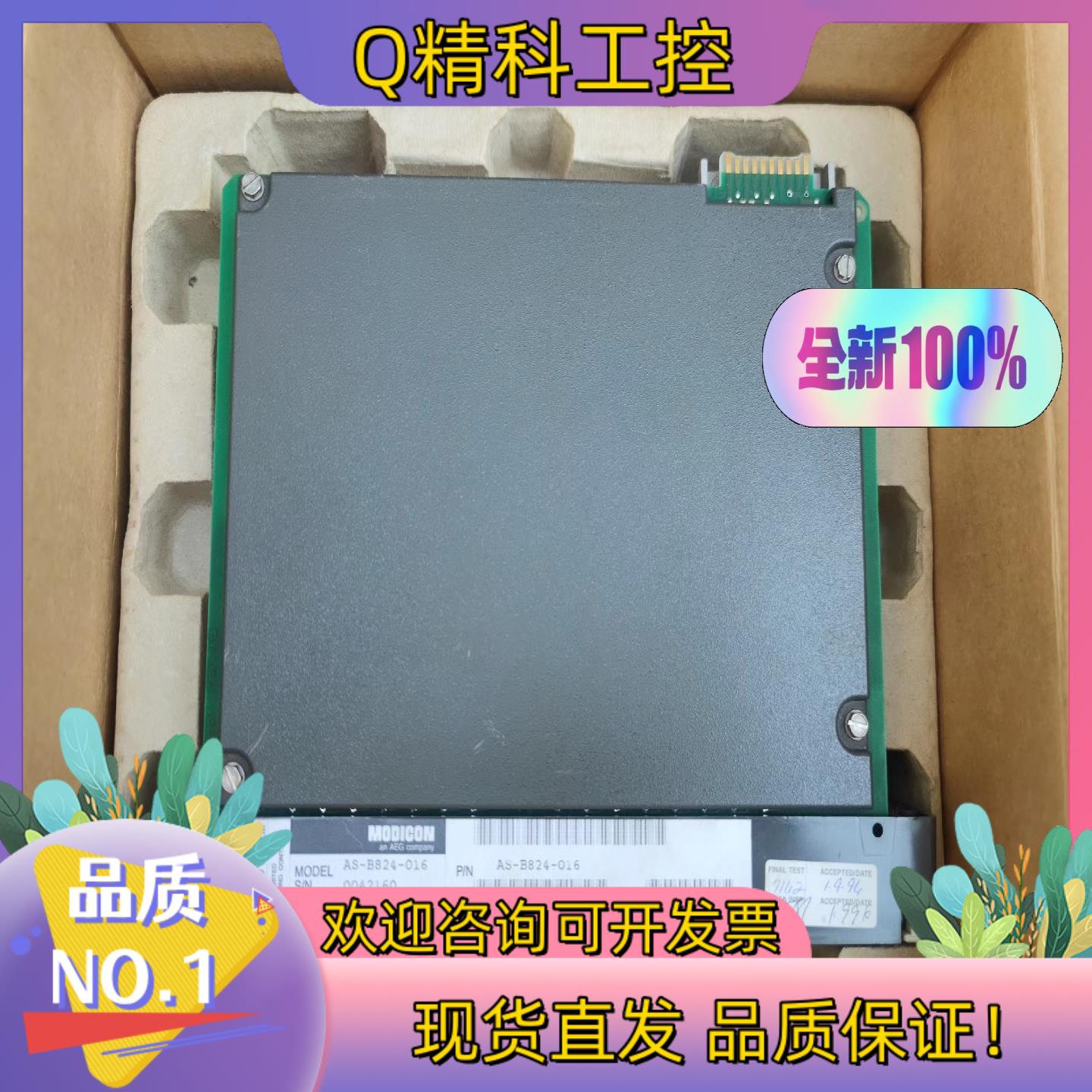 现货莫迪康 AS-B824-016 备件