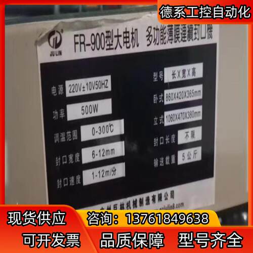 八成新封口机懂得老板来聊……议价