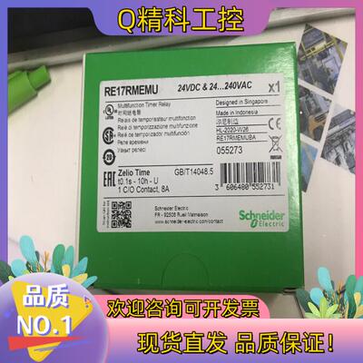现货RE17RMEMU时间继电器