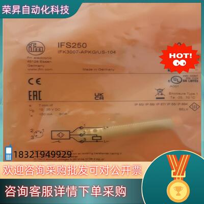 现货全新原装易福门传感器IFS250