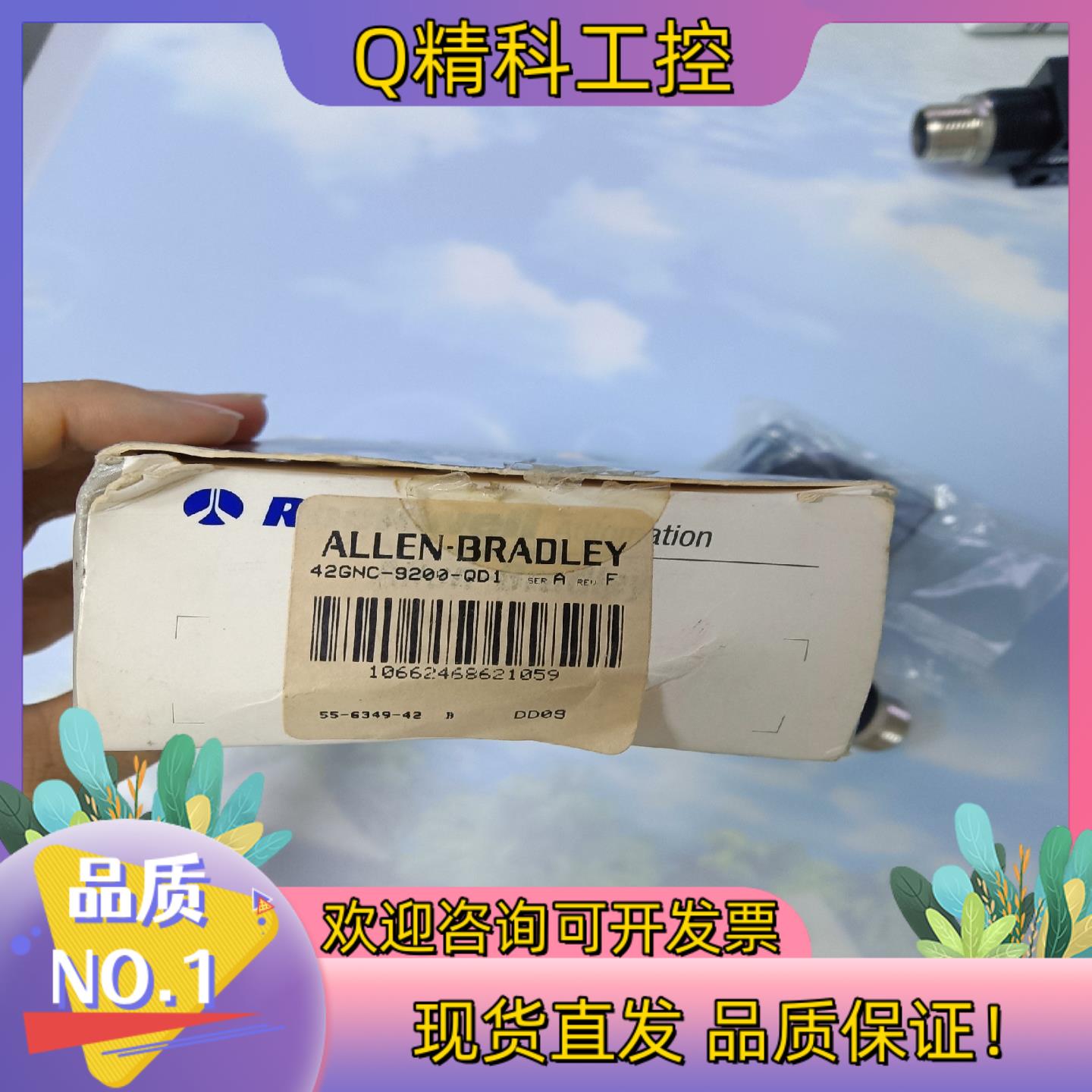 现货42GNC-9200-QD1 AB光电开关全新原装