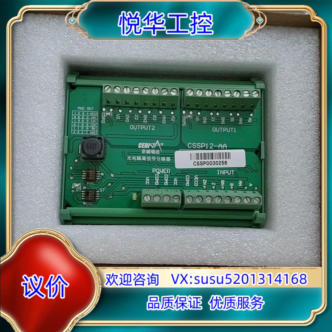 原装脉冲分配器 CSSP12-AA 分路器现货全新原装正品议