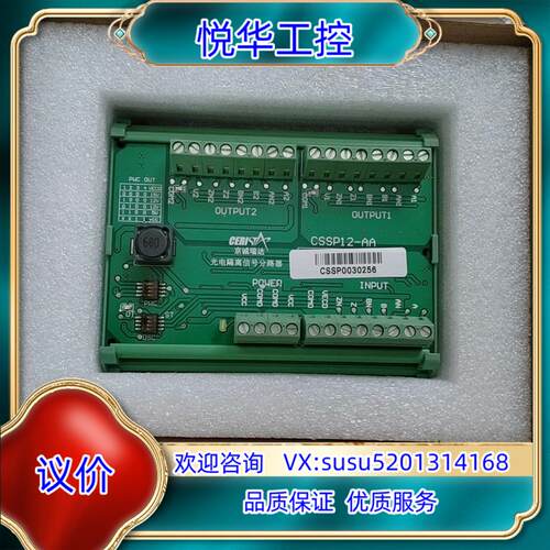 原装脉冲分配器 CSSP12-AA 分路器现货全新原装正品议