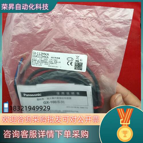 现货原装GX-112MKA UGX112MKA
