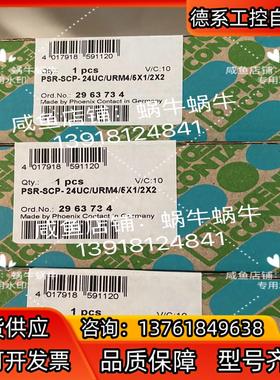 2963734  PSR-SCP- 24UC/URM4/5X