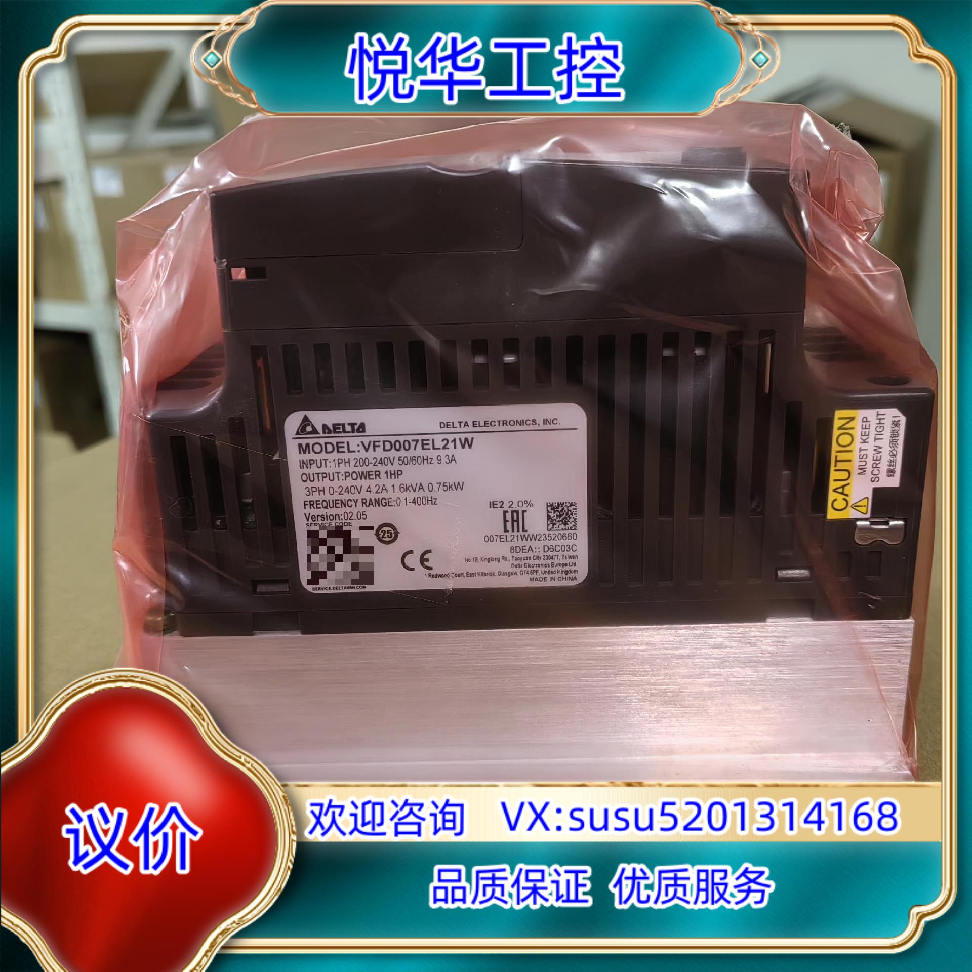 台达原装正品，VFD007EL21W.全新正品议价