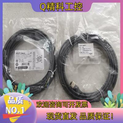现货# 全新原装连接线 XZCP1164L5 直头