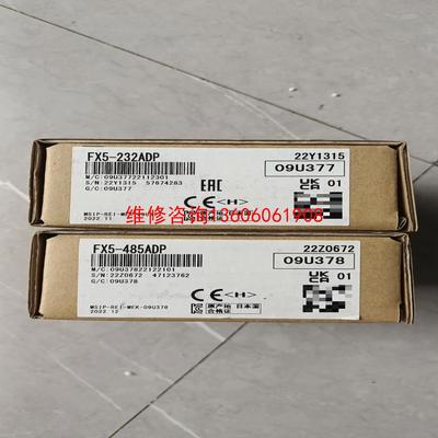 （请询价）FX5-232ADP，FX5-485ADP，各10台，标议价
