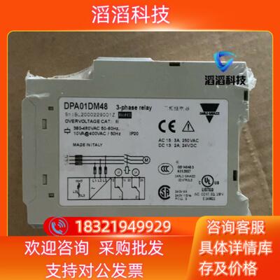 现货DPA01DM48 CARLO GAVAZZI 三相继电器