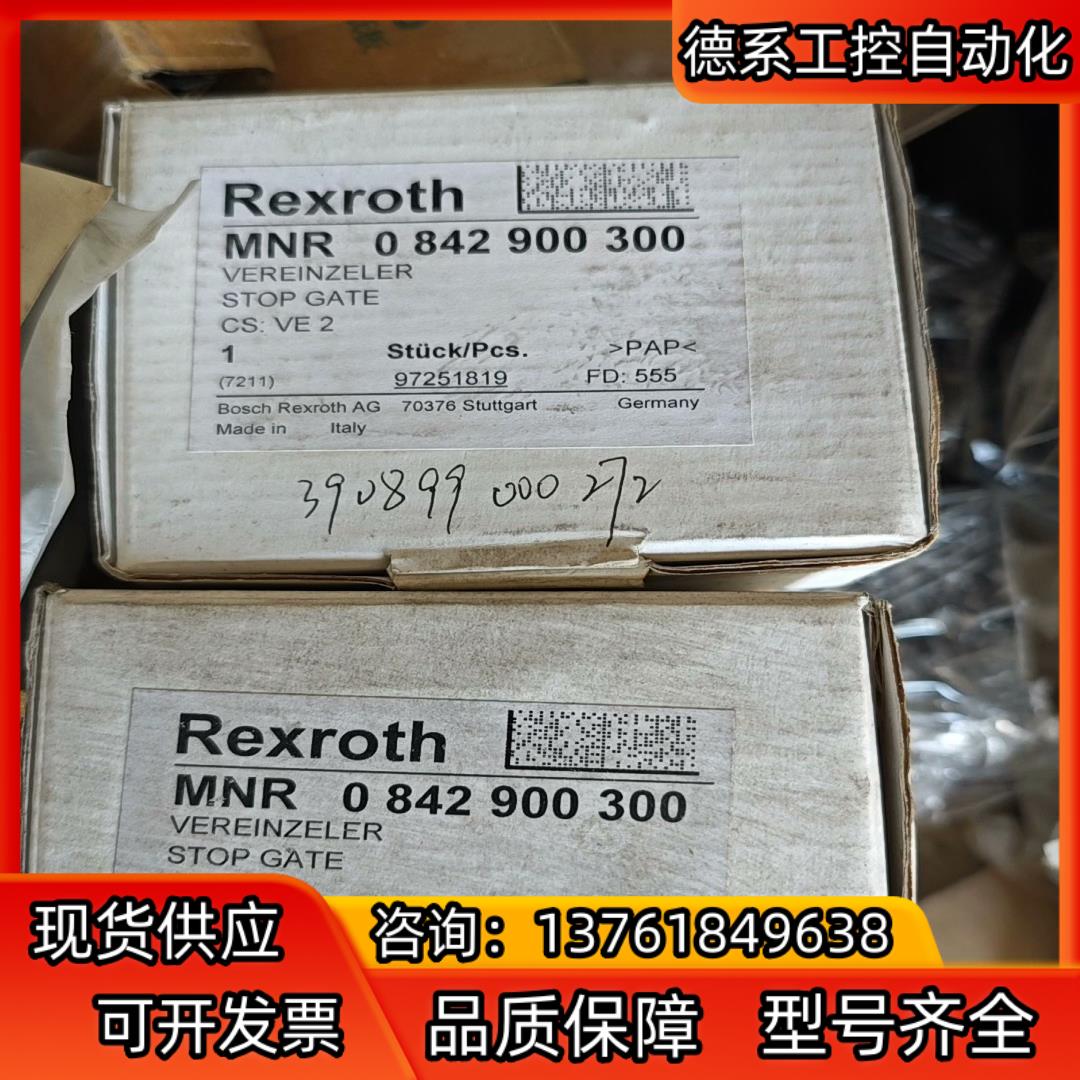 力士乐Rexroth mnr0842900300停挡器如