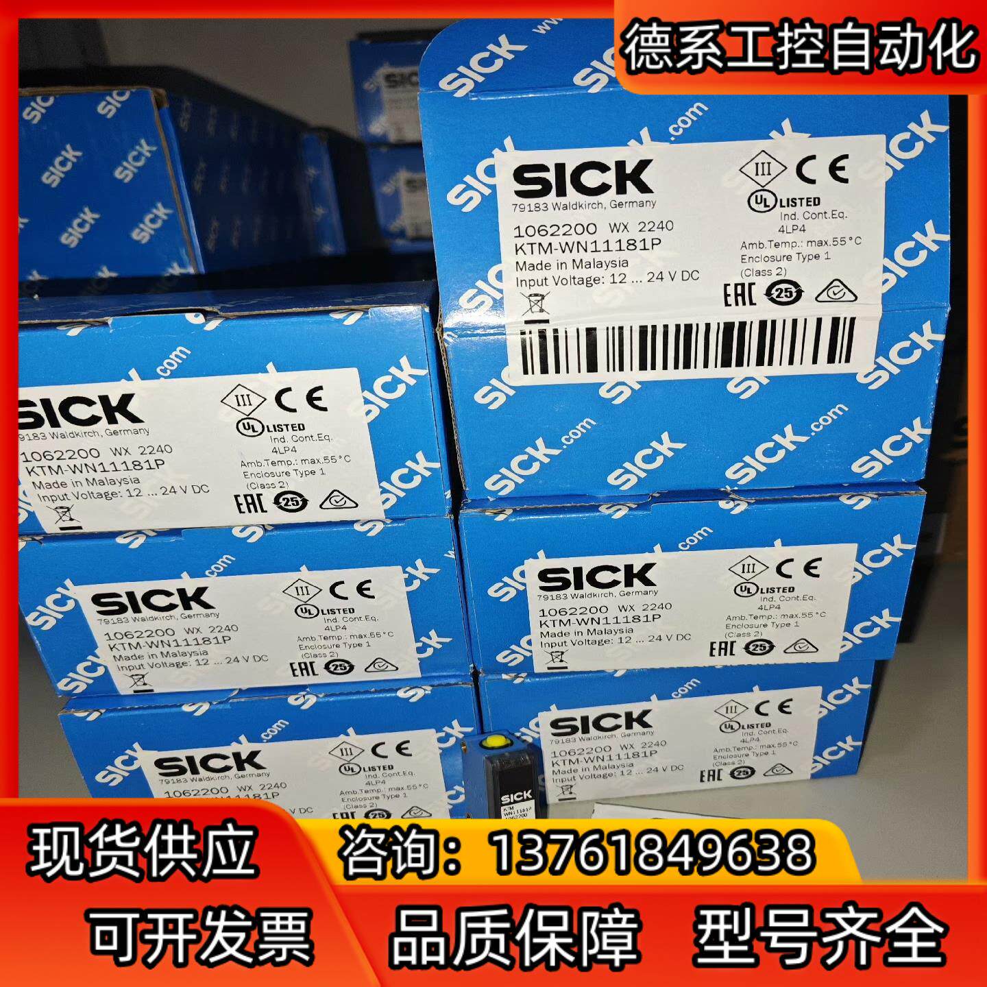 KTM-WN11181P实价多全新原装德国sick 10