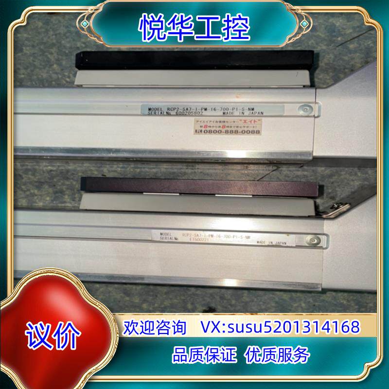 制lAl电缸RCP2-SA7-l-PM-16-700议价