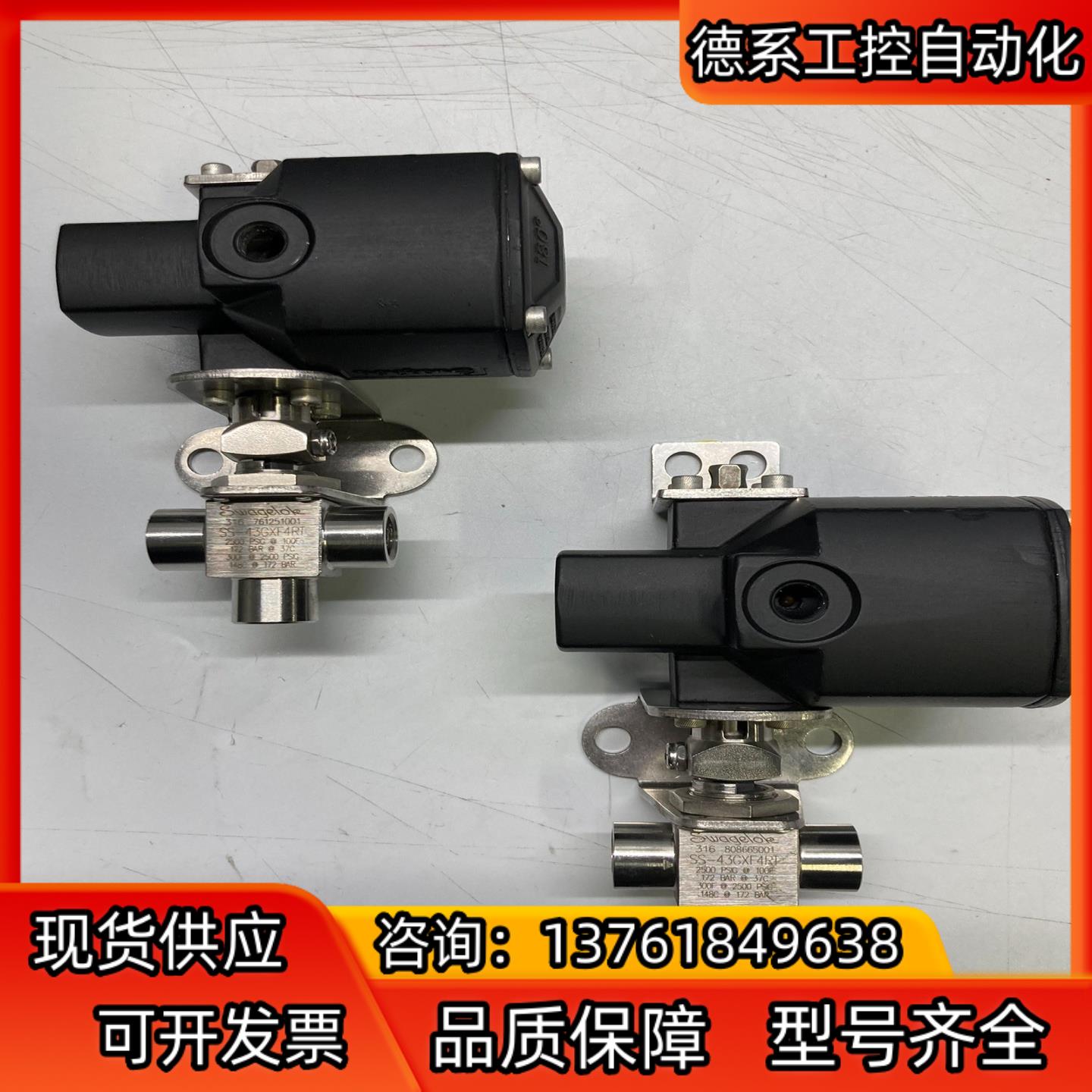 Swagelok世伟洛克 MS-151-DA执行器配 SS-