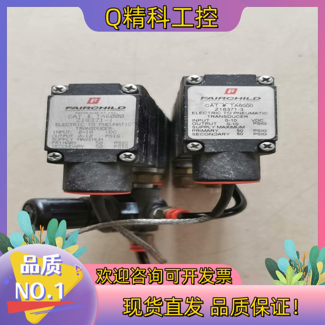 现货FAIRCHILD仙童电气转换器比例阀TA6000具体