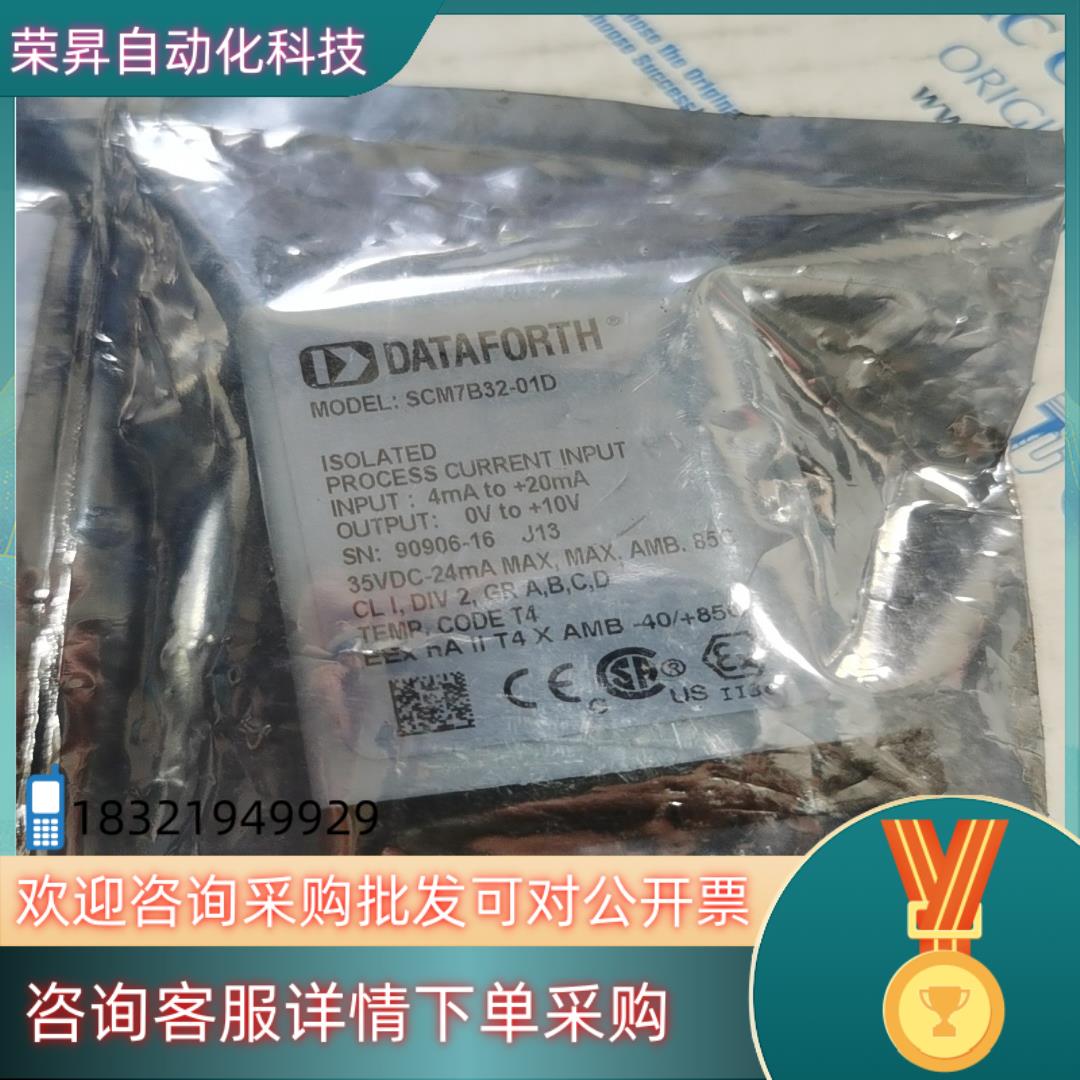 现货原装DATAFORTH模块SCM7B32-01D