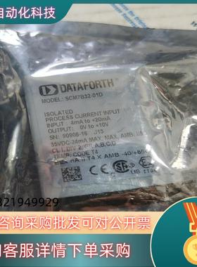 现货原装DATAFORTH模块SCM7B32-01D