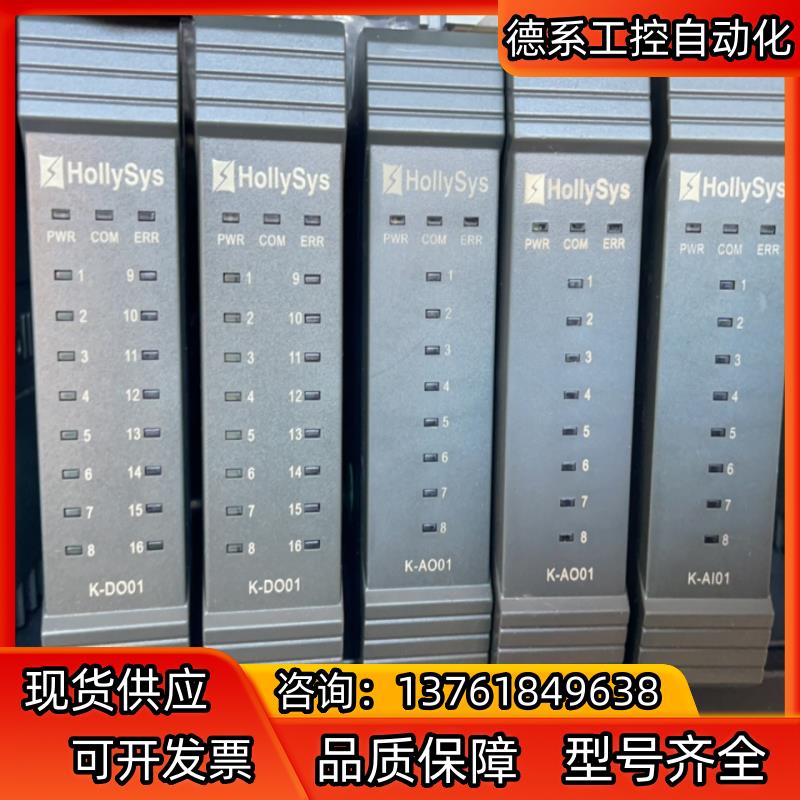 和利时K-Do01,K-AI01,KAO01,几乎全新